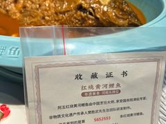 -阿五黄河大鲤鱼(英协路店)