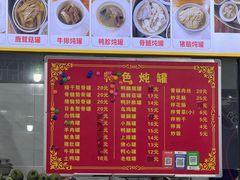 菜单-姐妹炖罐店(桂香街总店)