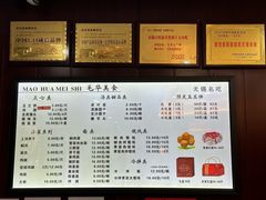 -毛华美食(清扬路店)