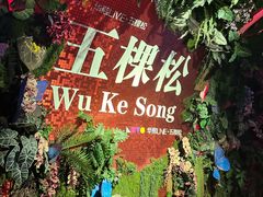 -华熙生物·润百颜ECM中心