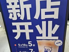 -煲珠公·老红糖珍珠奶茶(长宁龙之梦店)