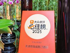 -天津君隆威斯汀酒店