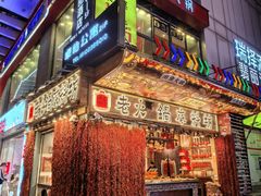 -八一路好吃街(雨田商务大厦店)