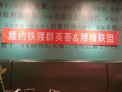 -腰子哥烤串(石佛营炫特店)