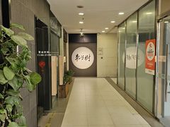 -枣子树素餐厅(铂金城店)