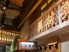 -旧街市鲜货老火锅(大光路店)