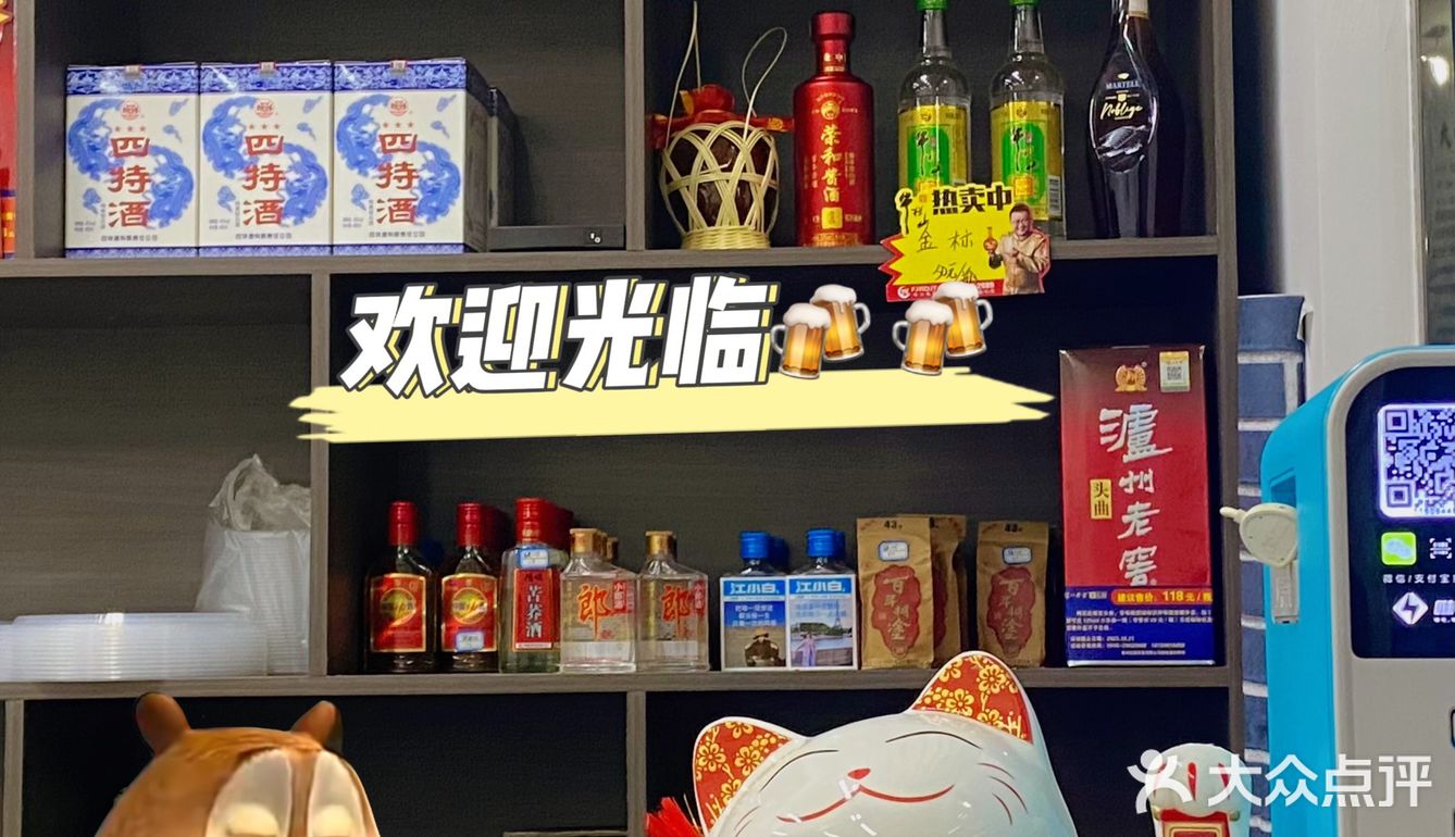 晋江 「大掌柜(烤鱼)(锦绣苑店)」