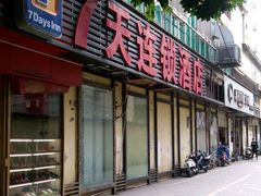 -7天酒店(南宁七星路中山夜市美食街店)