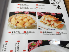 菜单-老边饺子馆(中街店)