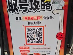 -老三样·旧食新味(万寿宫店)