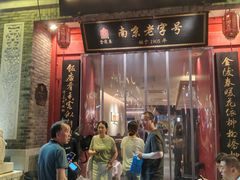 -金陵家宴·金陵春·南京菜(夫子庙店)
