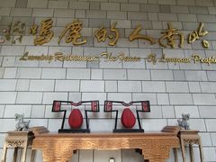 -鹿鸣酒家(越秀店)