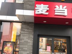 门面-麦当劳(桐乡润丰步行街店)