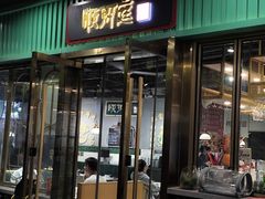 -顺卿庭·广东顺德菜(夫子庙水游城店)