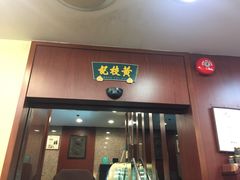 -黄枝记粥面店