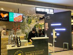 -潮牛壹号鲜牛肉火锅(世界城广场店)