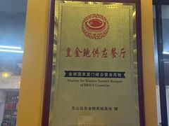 -40号厦门海鲜大排档(中山路店)