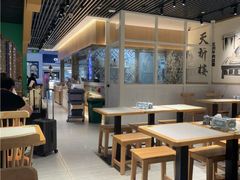 -天祈楼·兰州拉面(白云国际机场店)