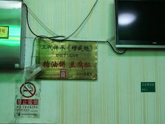 -增盛魁小吃店