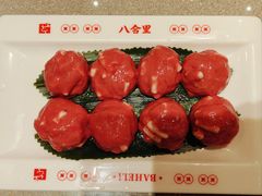 牛肉丸生丸子-八合里潮汕鲜牛肉火锅(广州五羊邨店)