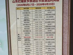 -红嫂家乡旅游区