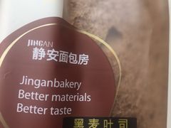 -静安面包房(万航渡路店)