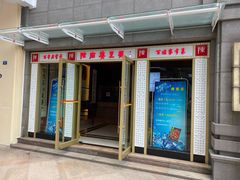 门面-陈麻婆豆腐(春熙店)