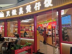 -华记煲仔华·煲仔饭(三元里万科里店)