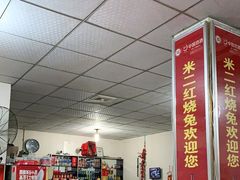 -米二红烧兔(华阳店)