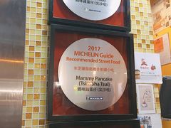 -妈咪鸡蛋仔(尖沙咀东分店)
