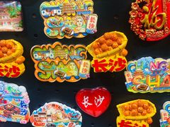 -太平老街