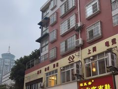 门面-小豆海棠(嘉兴路店)