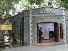 -上海孙中山故居纪念馆