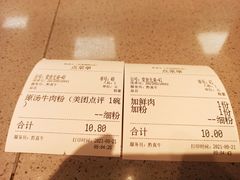 -黔真牛原汤牛肉粉