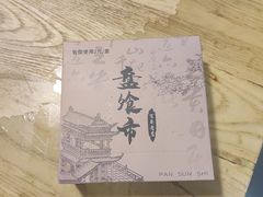 -盘飧市(春熙路店)