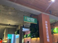 门面-华华火锅牛蛙(祥宾店)