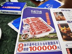 -楼外楼肥羊木炭火锅居(乐群街店)