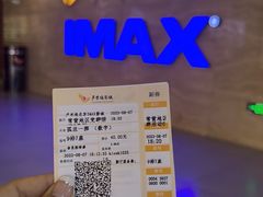 -卢米埃影城(长楹天街IMAX激光店)