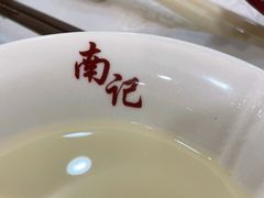 -寻味顺德·南记酒家·传统顺德菜·鱼生(广源路店)