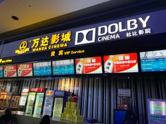 -万达影城(新街口印象汇CINITY店)