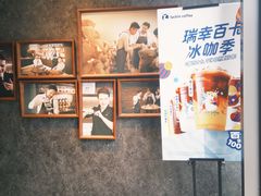 -瑞幸咖啡(远洋天著华府店)