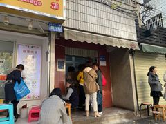 门面-无名饺子店