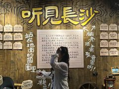 -长沙文和友(海信广场店)