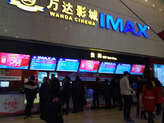 -万达影城(南昌红谷滩IMAX激光店)