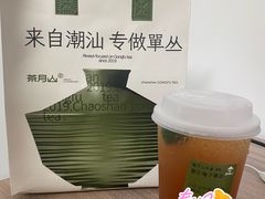 -茶月山·潮汕茶店(天河北店)