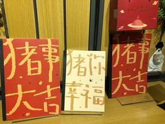 -九木杂物社(东方宝泰店)