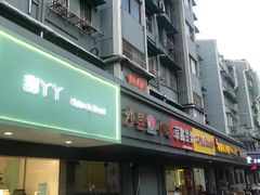 门面-小狗面馆(复兴店)