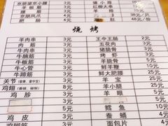 -京朋串屋·烧烤(望京西路总店)