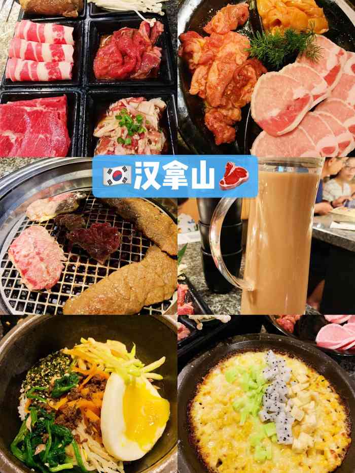 汉拿山韩式烤肉(世纪东方店)