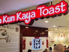 -亚坤(远东广场店)